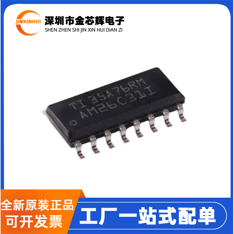 AM26C31IDRSOP16线路驱动器芯片