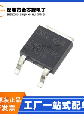 全新原装C4D08120E C4D08120 封装TO-252 7.5A 1200V碳化硅二极管