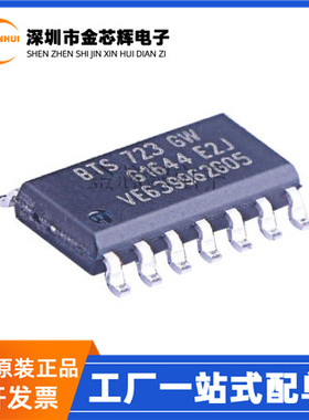全新原装 BTS723GW 封装SOP-14 电桥驱动器内部开关芯片 集成电路