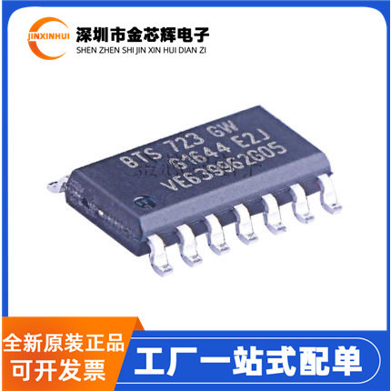 BTS723GW封装SOP-14电桥驱动芯片
