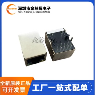 RJ45插座带LED灯 以太网连接器 M893 千兆网络变压器 HC911130A