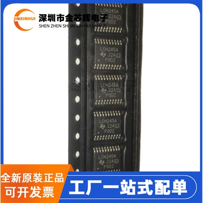 SN74LVCH245APWR总线收发器芯片