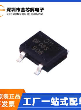 全新原装 DF08S-T 封装SOP-4 800V 1A 贴片桥式桥堆整流器 整流桥