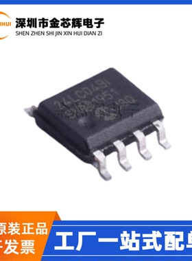 全新原装 24LC04BT-I/SN 24LC04BI SOP-8 双线串行EEPROM存储芯片