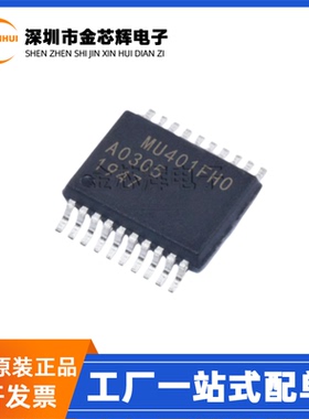 全新原装 RJMU401FHO6T RJMU401FHO SSOP-20 安全加密验证芯片IC