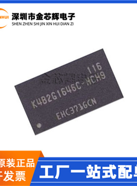 全新原装K4B2G1646C-HCH9 封装BGA96 K4B2G1646C 闪存 储存器芯片