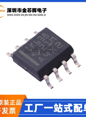全新原装SN65LVDS9638DR 丝印DK638 SOP8 LVDS高速差分驱动器芯片