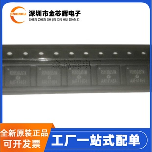 全新原装 RUH30J51M 封装DFN-8 N沟道 30V 50A MOS场效应管芯片IC