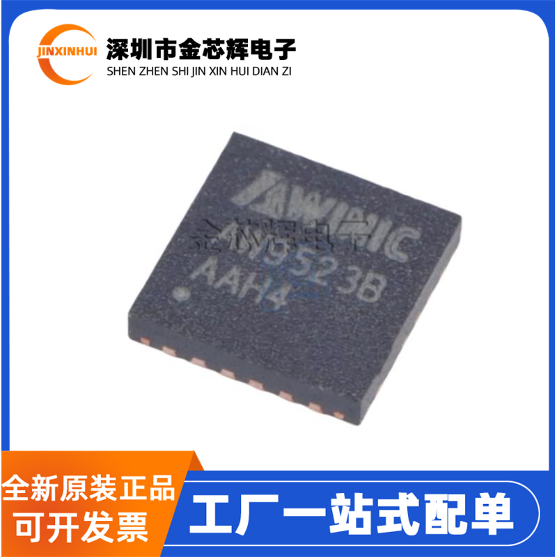 全新原装AW9523BTQR 丝印AW9523B QFN24 I2C呼吸灯驱动控制器芯片
