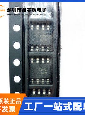 TX4221 封装ESOP-8 升压型DC-DC电源芯片  全新原装 集成电路