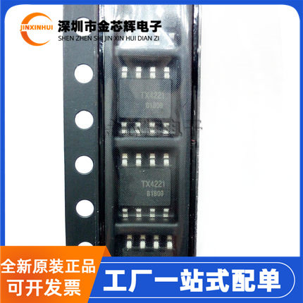 TX4221封装ESOP-8DC-DC电源芯片