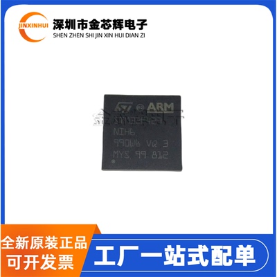 STM32F429NIH6BGA216单片机芯片
