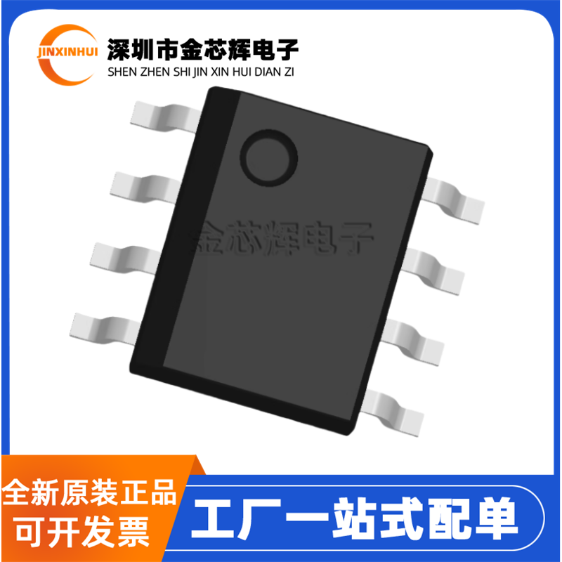 全新原装 TX1085 封装SOP-8 电动玩具车遥控器 电源芯片 集成IC