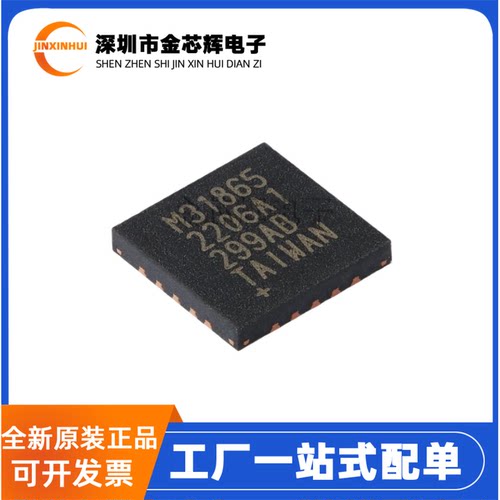 MAX31865ATP+TQFN20传感器芯片