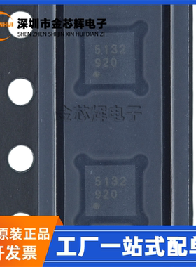 全新原装 ADRF5132BCPZN-R7 丝印5132 LFCSP-16 射频RF开关芯片