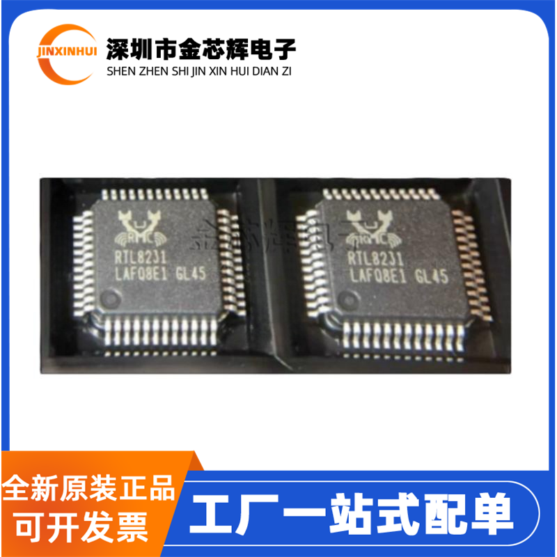 全新原装RTL8231-GR RTL8231 QFP-48 网络网卡控制器无线收发芯片
