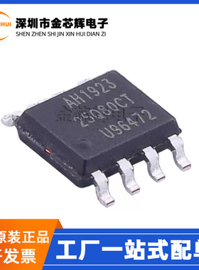 全新原装 GD25Q80CTIG 封装SOP-8 丝印25Q80TIG FLASH存储器芯片