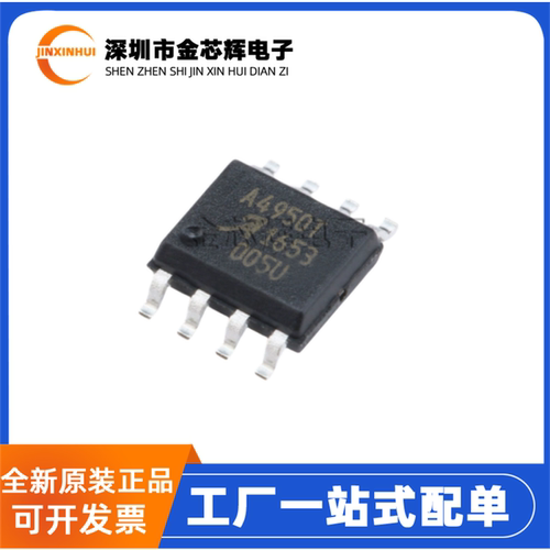 A4950ELJTR-TSOP8电机驱动芯片