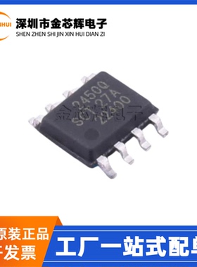 全新原装 SCT2450QSTER 丝印2450Q SOP-8 同步降压电源转换器芯片