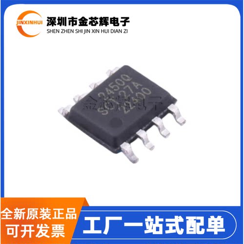 全新原装 SCT2450QSTER 丝印2450Q SOP-8 同步降压电源转换器芯片