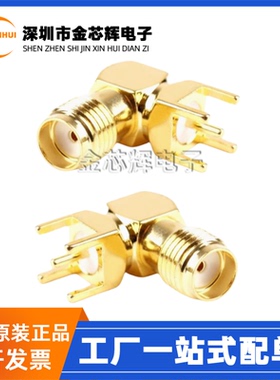 全新原装BWSMA-KWE-Z001 RF射频同轴连接器90度内孔弯头SMA天线座