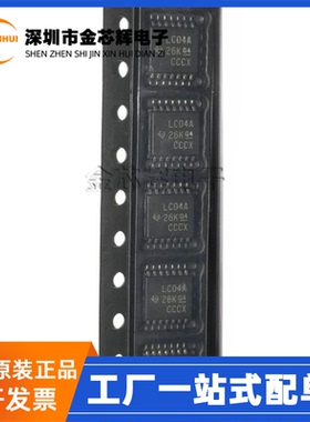 全新原装 SN74LVC04APWR 丝印LC04A TSSOP-14 6路反相器 逻辑芯片