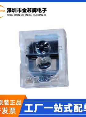 全新原装 PNSR-015-RB3透镜头可配PAW3222LU-TJDU 鼠标传感器芯片