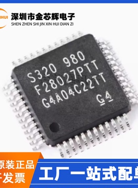 全新原装TMS320F28027PTT 320F28027PTT LQFP48 32位微控制器芯片