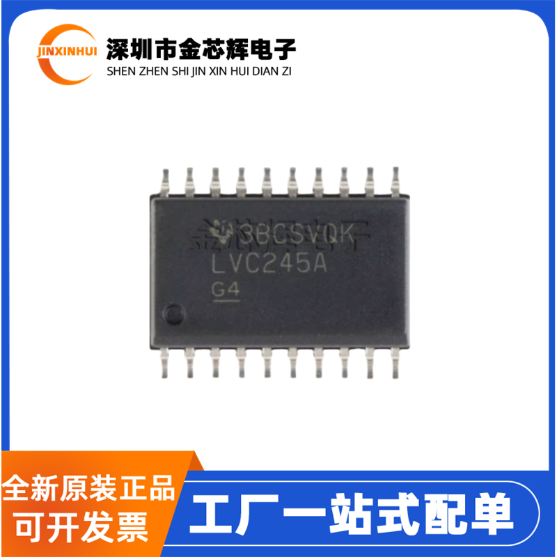 SN74LVC245ADWRSOP20收发器芯片