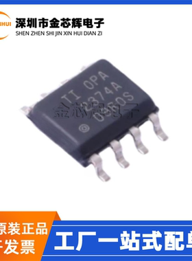 全新原装 OPA2374AIDR OPA2374A 封装SOP-8 双路运算放大器芯片IC