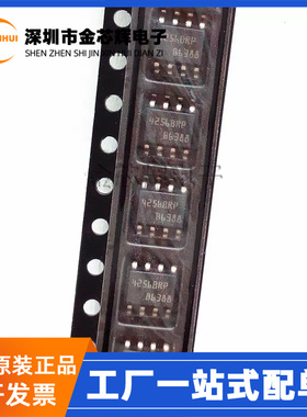 全新原装M24256-BRMN6TP 丝印4256BRP 封装SOP8 EEPROM存储器芯片