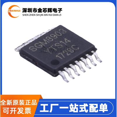 SGM8903YTS14G/TR音频放大器芯片
