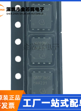 全新原装BSC060P03NS3EG 060P3NSE TDSON8 P沟道 场效应管MOS芯片