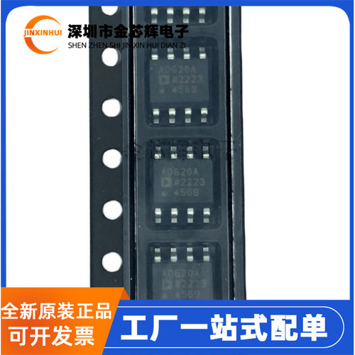 AD620ARZ封装SOP-8放大器芯片
