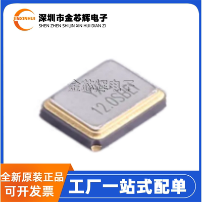 X322512MSB4SI YSX321SL 12MHZ 20PF ±10PPM贴片无源晶振荡器4脚
