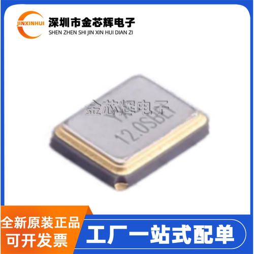 X322512MSB4SI YSX321SL 12MHZ 20PF ±10PPM贴片无源晶振荡器4脚