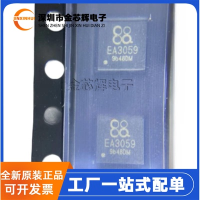 全新原装 EA3059QDR 丝印EA3059 封装QFN-24 专业电源管理IC芯片