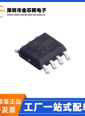 全新原装 LP28058FSPF LPS LP28058 SOP-8 锂电池充电管理IC芯片