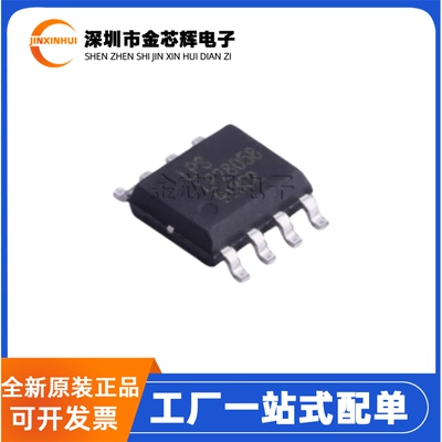 全新原装 LP28058FSPF LPS LP28058 SOP-8 锂电池充电管理IC芯片