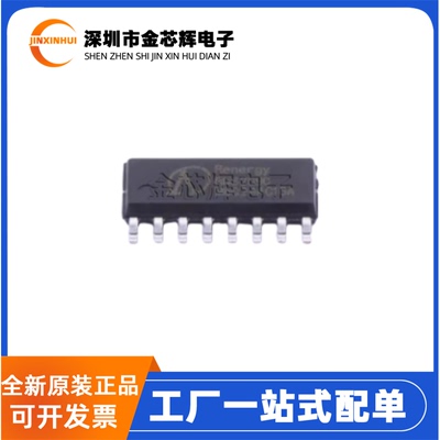 RN8209CSOP16单相计量芯片