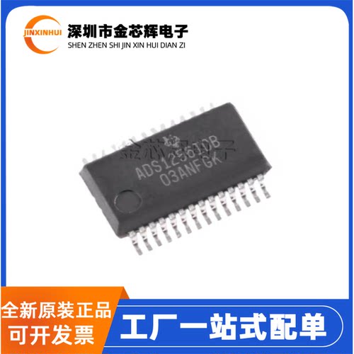 ADS1256IDBRSSOP28模数转换芯片