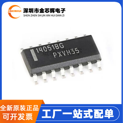 MC14051BDR2G封装SOP-16模拟芯片