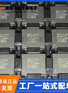 全新原装 MT7621AT MT7621 BGA378 MTK高端无线路由器双核PCU芯片