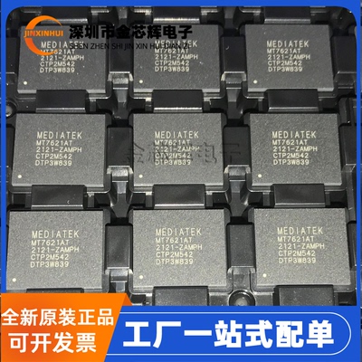 MT7621AT无线路由器双核CPU芯片