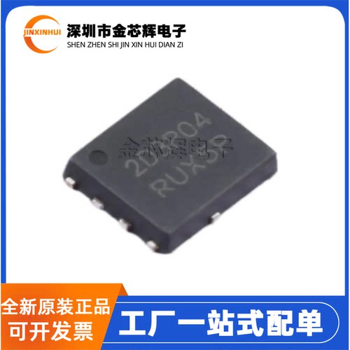 全新原装NVMFS2D3P04M8LT1G 丝印2D3P04 DFN-5 P沟道 MOS场效应管