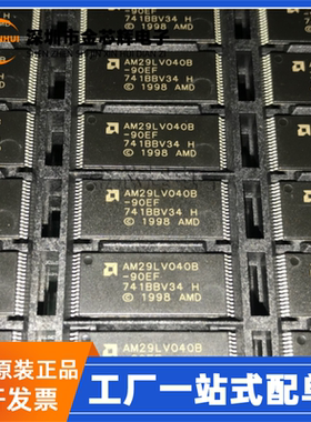 全新原装 AM29LV040B-90EF AM29LV040B 封装TSOP32 存储器IC芯片