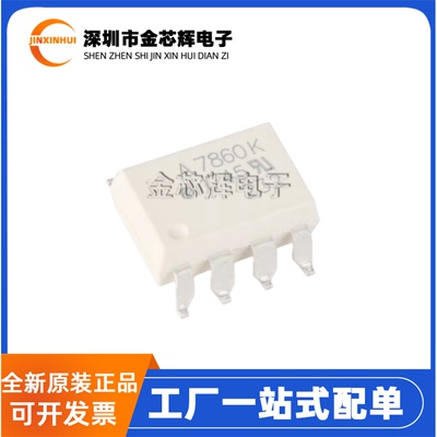 全新原装 HCPL-7860-500E丝印A7860K SMD-8 数字隔离光耦合器芯片