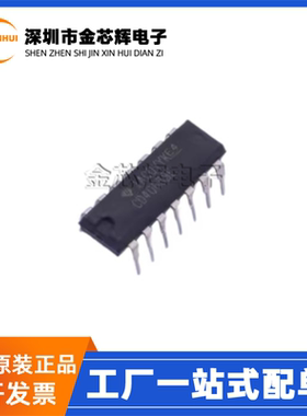 全新原装 CD4068BE CD4068B 直插DIP14 与非门/与门 逻辑芯片IC