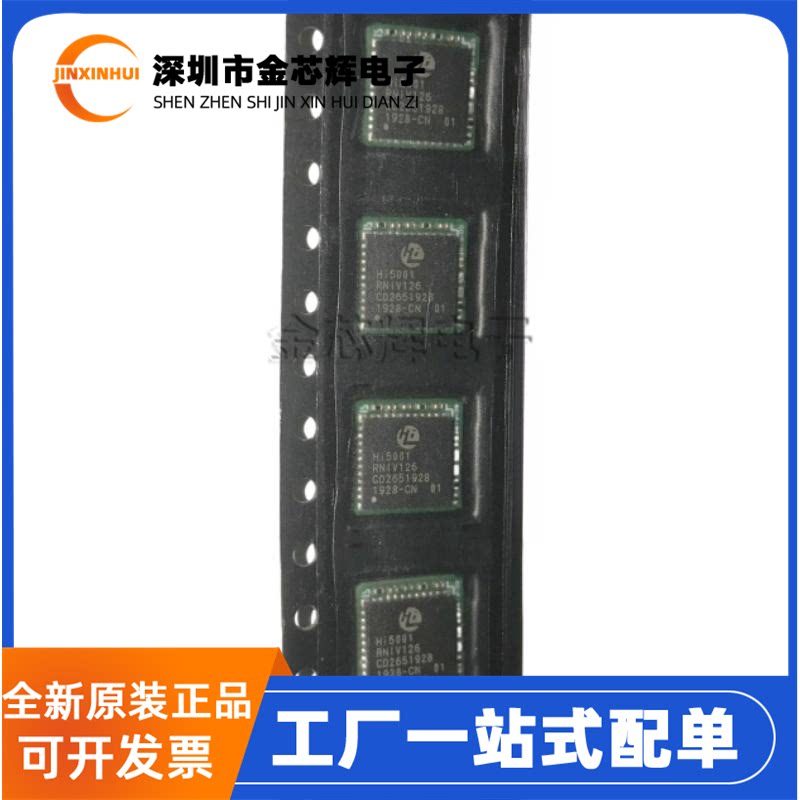 全新原装 HI5001RNIV126 HI5001 MODULE 数字电源模块 集成芯片IC