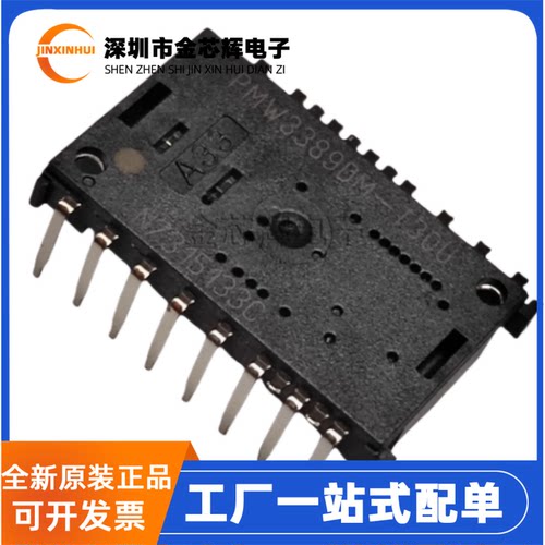 全新原装 PMW3389DM-T3QU可配套LM19-LSI透镜 光电鼠标传感器芯片